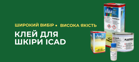 Подвійний банер нижній